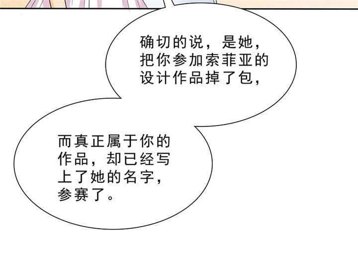 如果从没爱过你漫画,第94章：你对我不公平！1图