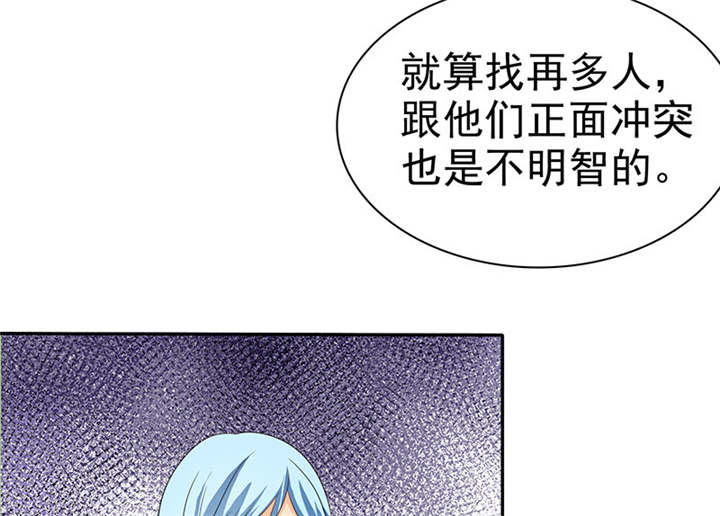 如果从没爱过你漫画,第102章：安安情况不妙2图