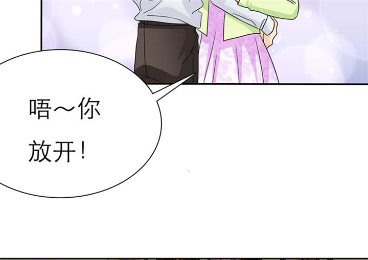 如果从没爱过你漫画,第62章：关你屁事！1图