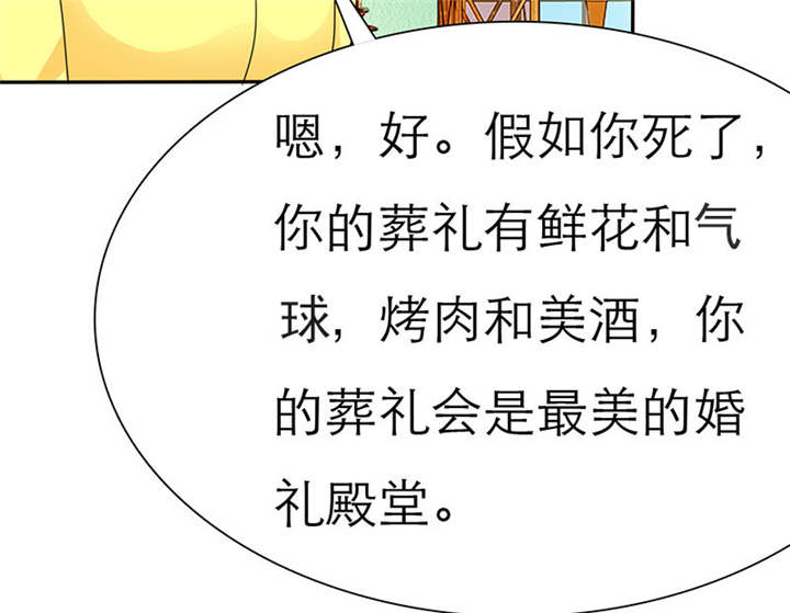 如果从没爱过你漫画,第66章：我们的回忆2图