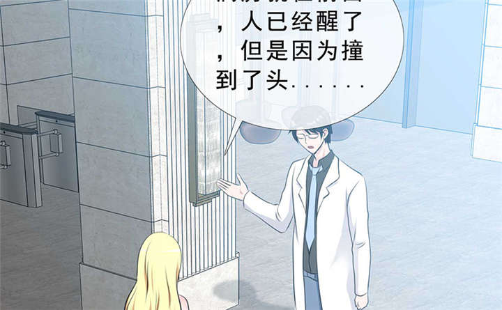 如果从没爱过你漫画,第140章：我娶了言小安？3图