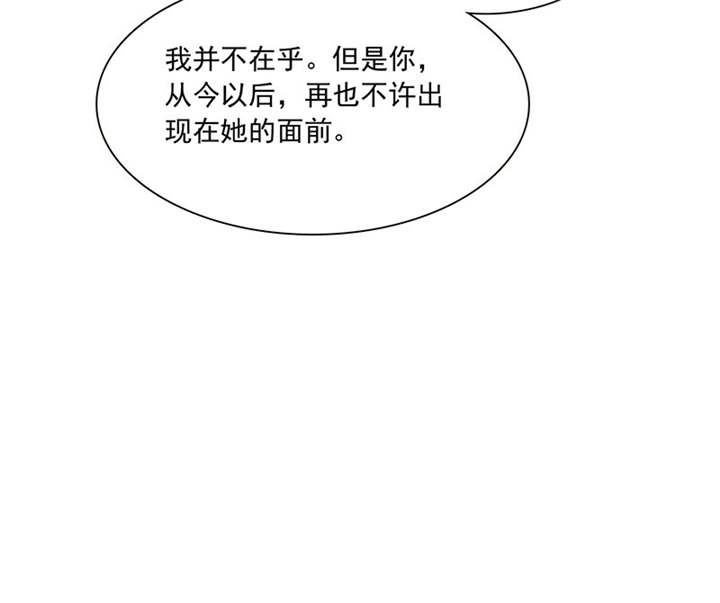 如果从没爱过你漫画,第87章：最后的心结1图
