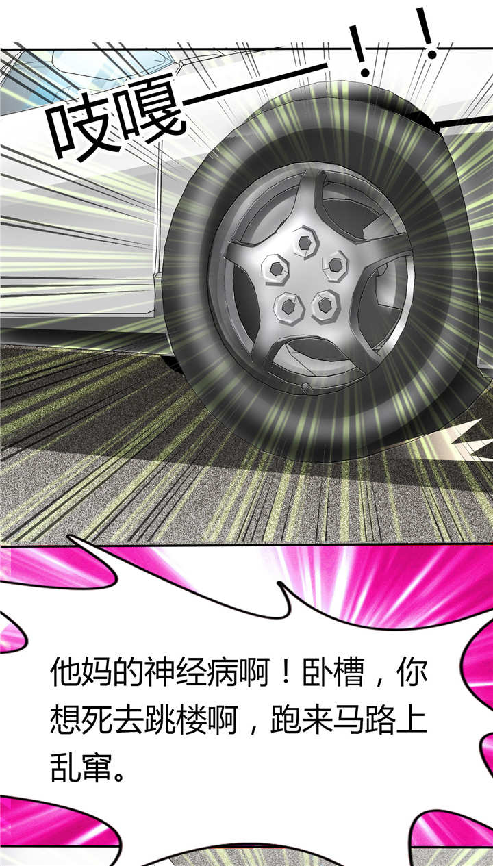 如果从没爱过你漫画,第8章：碰瓷？对不起对不起2图