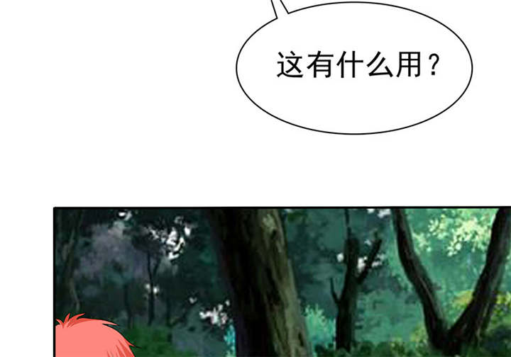 如果从没爱过你漫画,第112章：情况不妙啊5图