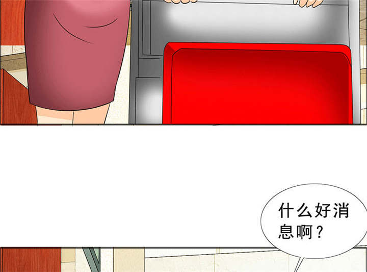 如果从没爱过你漫画,第123章：怀孕？打胎！3图