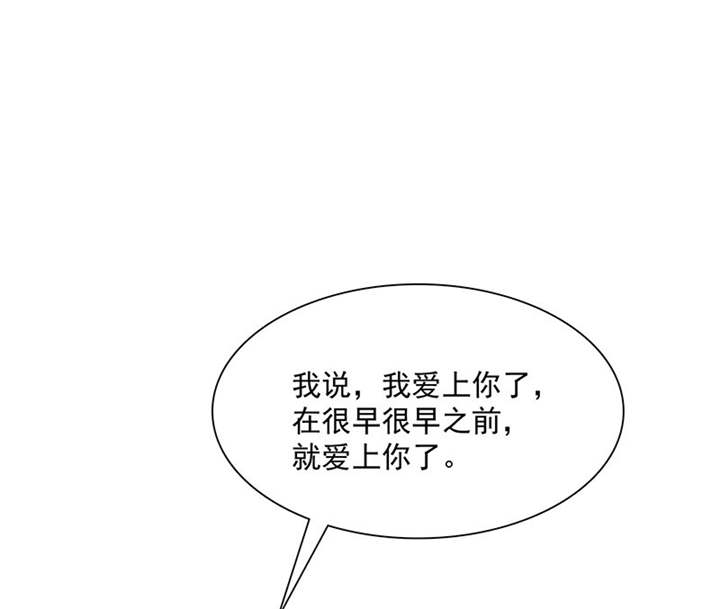 如果从没爱过你漫画,第88章：言小安，我爱上你了4图