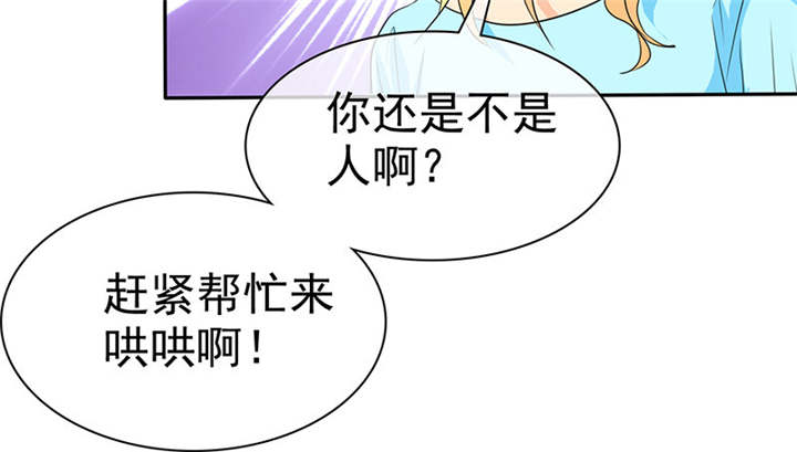 如果从没爱过你漫画,第105章：我想和儿子视频5图