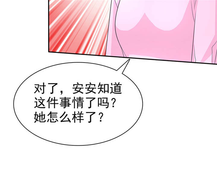 如果从没爱过你漫画,第100章：我的孩子，拜托各位了！5图