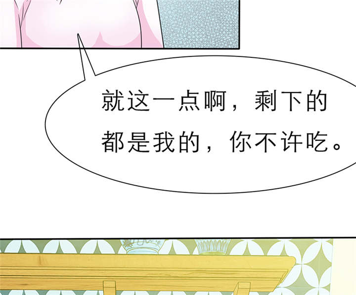 如果从没爱过你漫画,第59章：带你去夜色4图