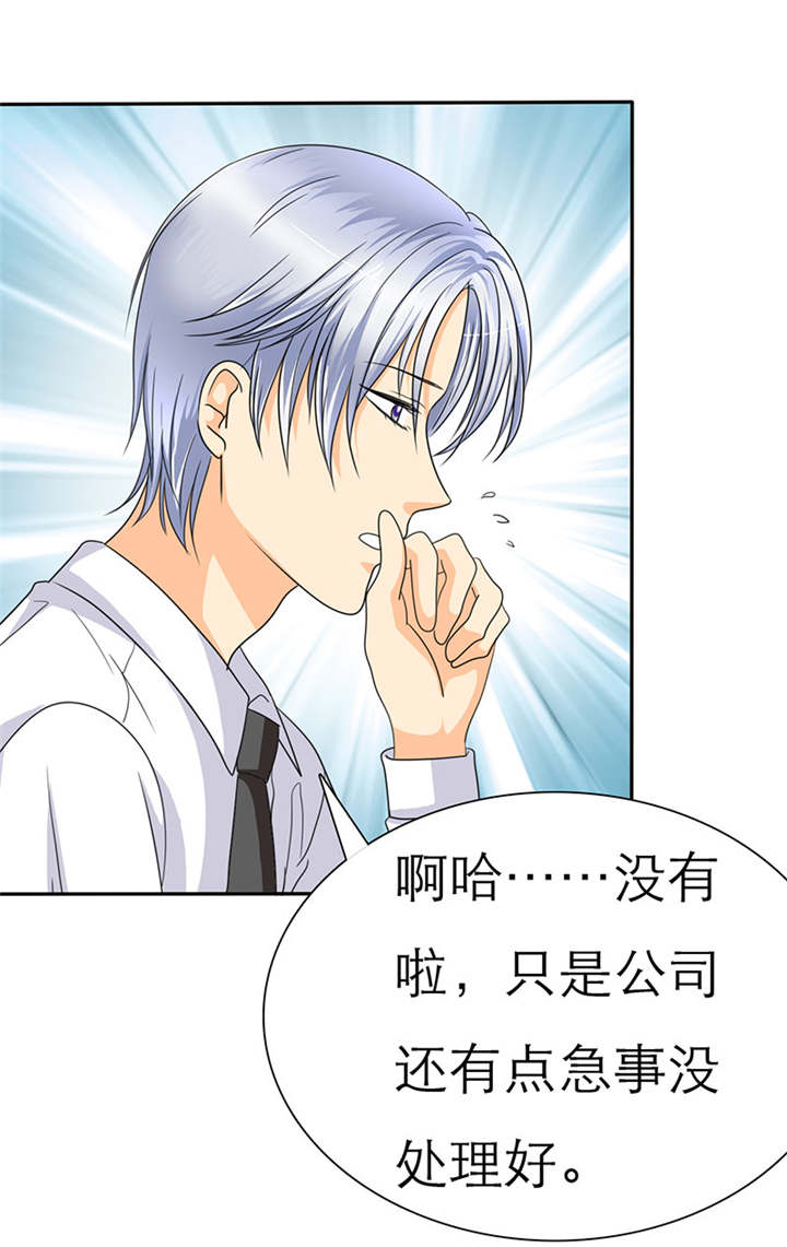 如果从没爱过你漫画,第32章：云湛，我再也不走了。3图