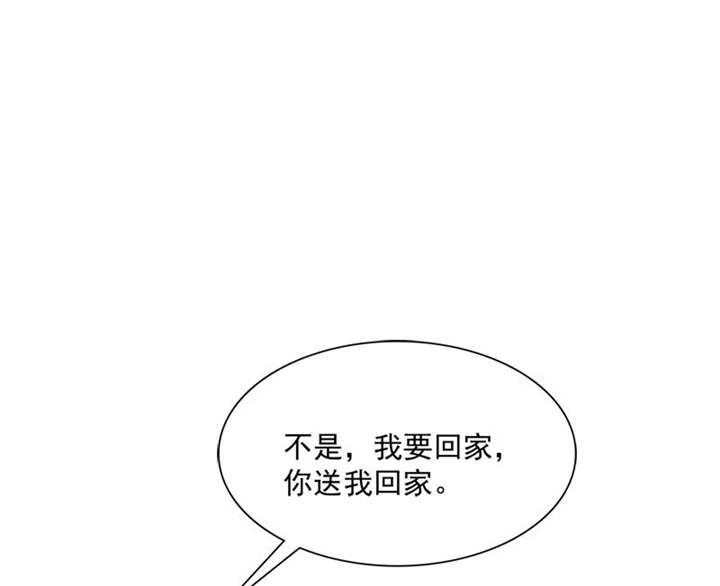 如果从没爱过你漫画,第82章：手机给你，报警吧。5图