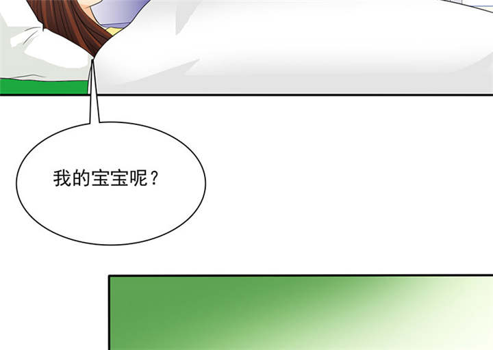 如果从没爱过你漫画,第85章：该来的不来..2图