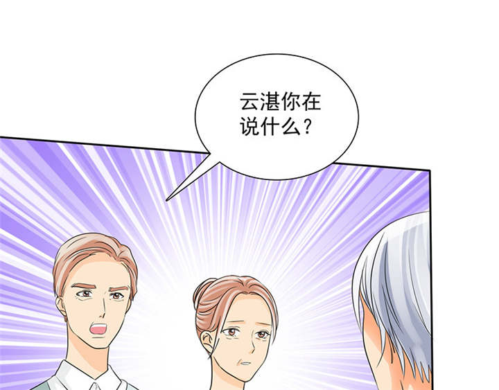 如果从没爱过你漫画,第92章：这就是为人父母！2图