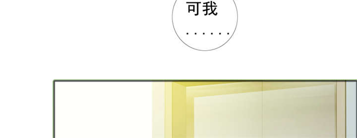 如果从没爱过你漫画,第144章：我绝不后悔3图