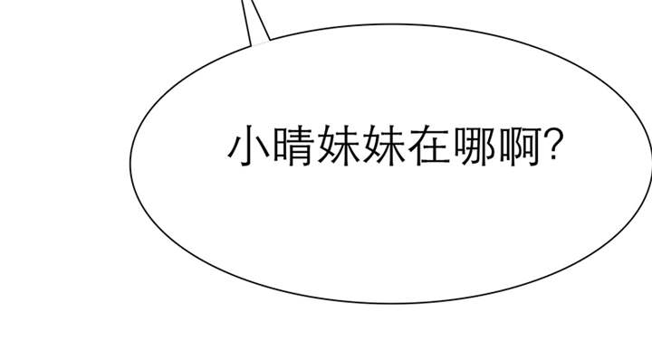 如果从没爱过你漫画,第48章：番外篇1：姐妹记忆1图
