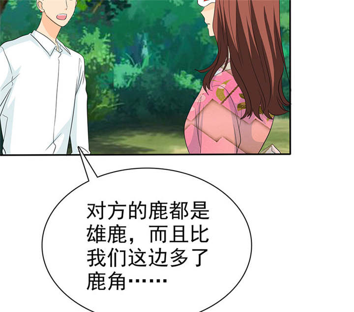 如果从没爱过你漫画,第112章：情况不妙啊4图