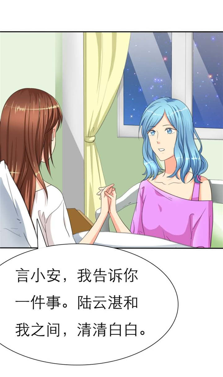 如果从没爱过你漫画,第35章：如果，我只是说如果5图