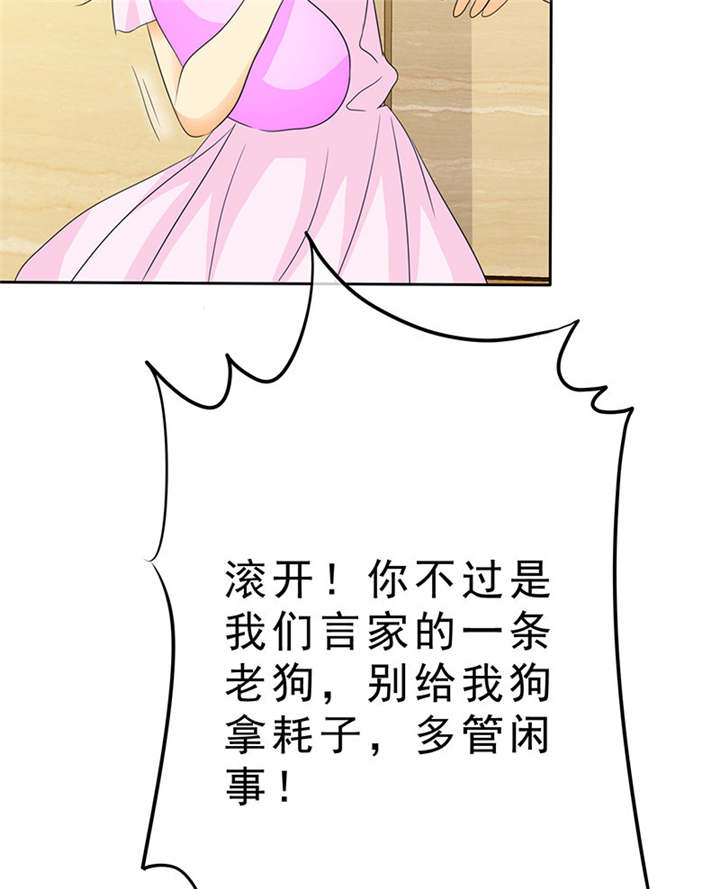 如果从没爱过你漫画,第97章：孩子被抢！5图