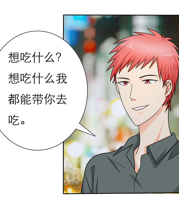 如果从没爱过你漫画,第41章：感觉，要恋爱了3图