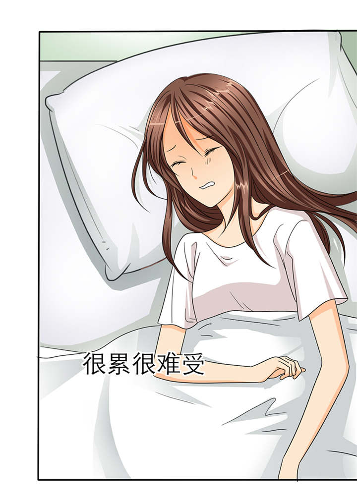 如果从没爱过你漫画,第38章：威胁5图