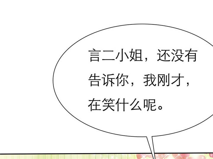 如果从没爱过你漫画,第73章：安澜搞事情1图