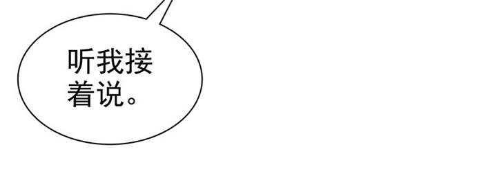 如果从没爱过你漫画,第99章：尘昔的故事5图