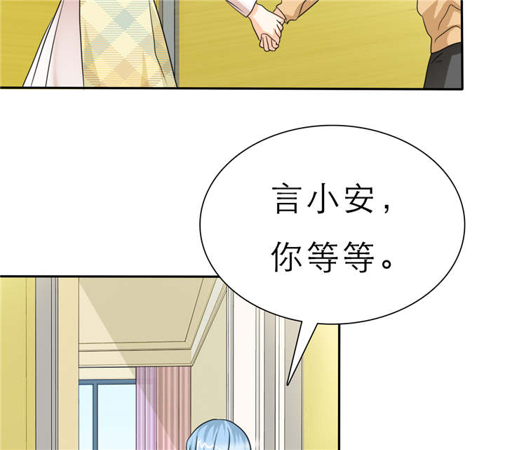 如果从没爱过你漫画,第57章：安澜的礼物2图