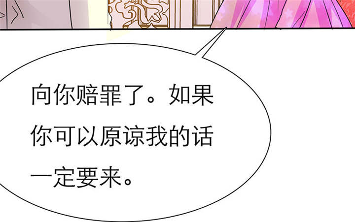如果从没爱过你漫画,第70章：法国篇：言之晴道歉1图