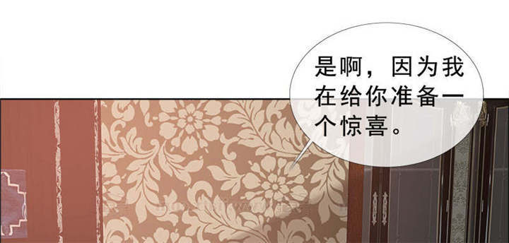 如果从没爱过你漫画,第134章：迟到的惊喜1图