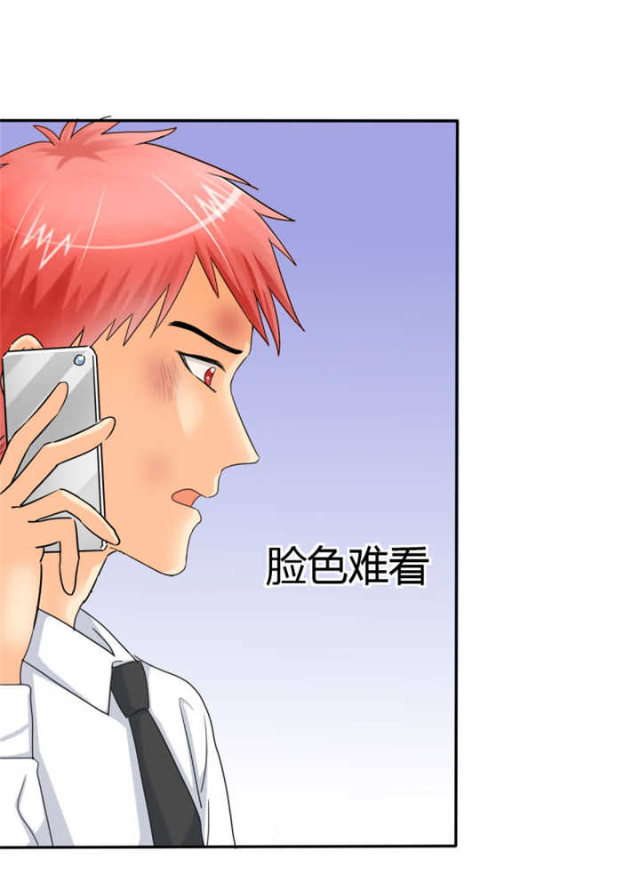 如果从没爱过你漫画,第16章：你不配做我的对手3图