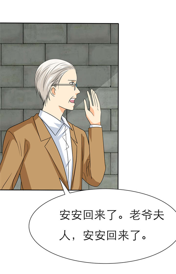 如果从没爱过你漫画,第46章：我想你了1图