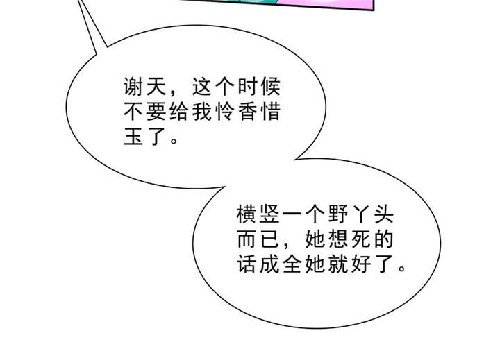 如果从没爱过你漫画,第97章：孩子被抢！4图