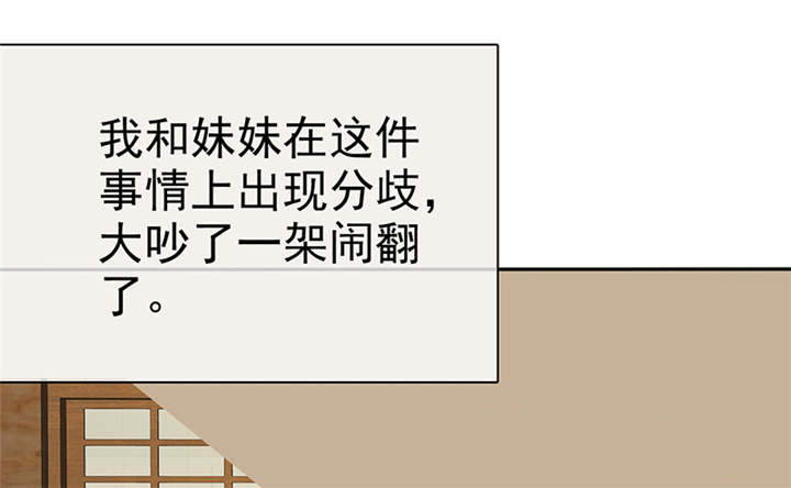如果从没爱过你漫画,第111章：你究竟为了什么？！3图