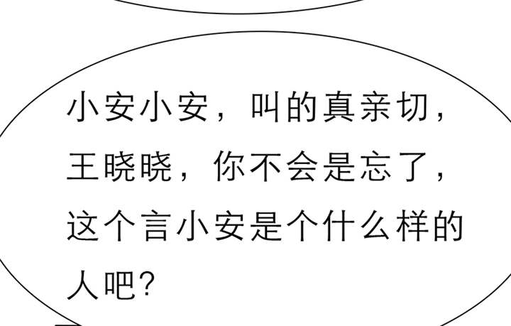 如果从没爱过你漫画,第56章：我，我做了什么！3图