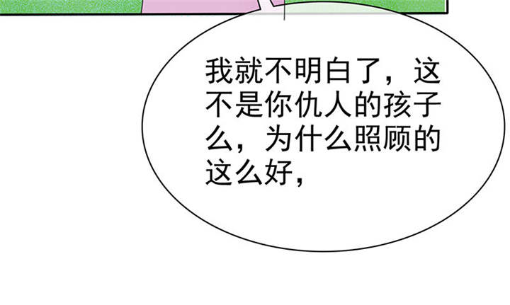 如果从没爱过你漫画,第105章：我想和儿子视频4图