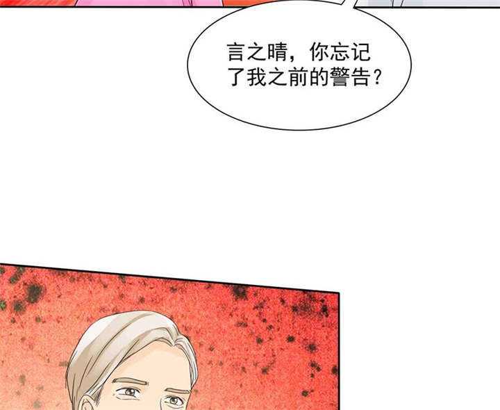 如果从没爱过你漫画,第92章：这就是为人父母！2图