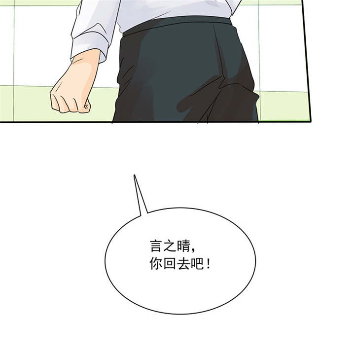 如果从没爱过你漫画,第85章：该来的不来..5图