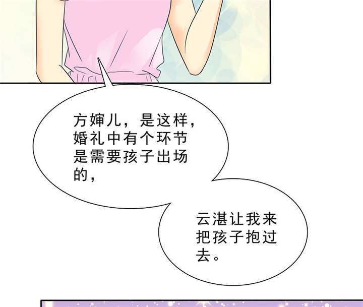 如果从没爱过你漫画,第96章：我来抱孩子~3图