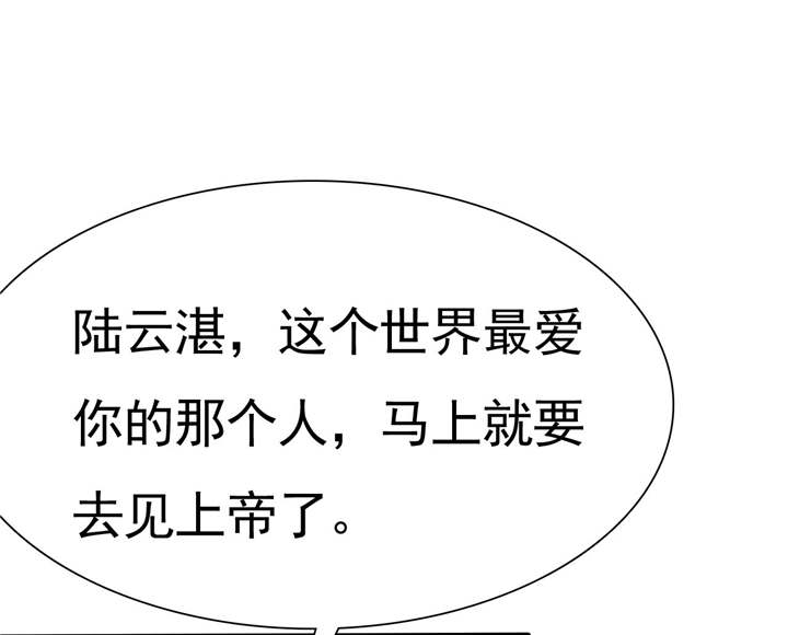 如果从没爱过你漫画,第75章：恭喜你，失去了一切1图