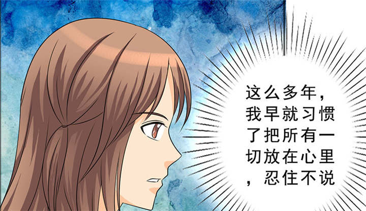 如果从没爱过你漫画,第117章：小安的梦境3图