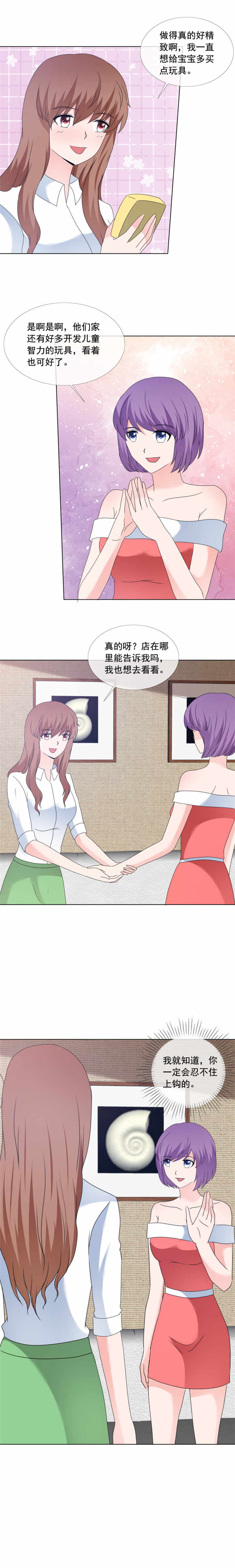 如果从没爱过你漫画,第176章：这还差不多3图