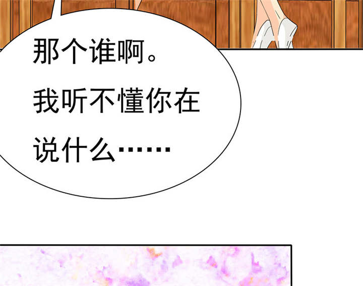 如果从没爱过你漫画,第77章：宝宝在踢我呢4图