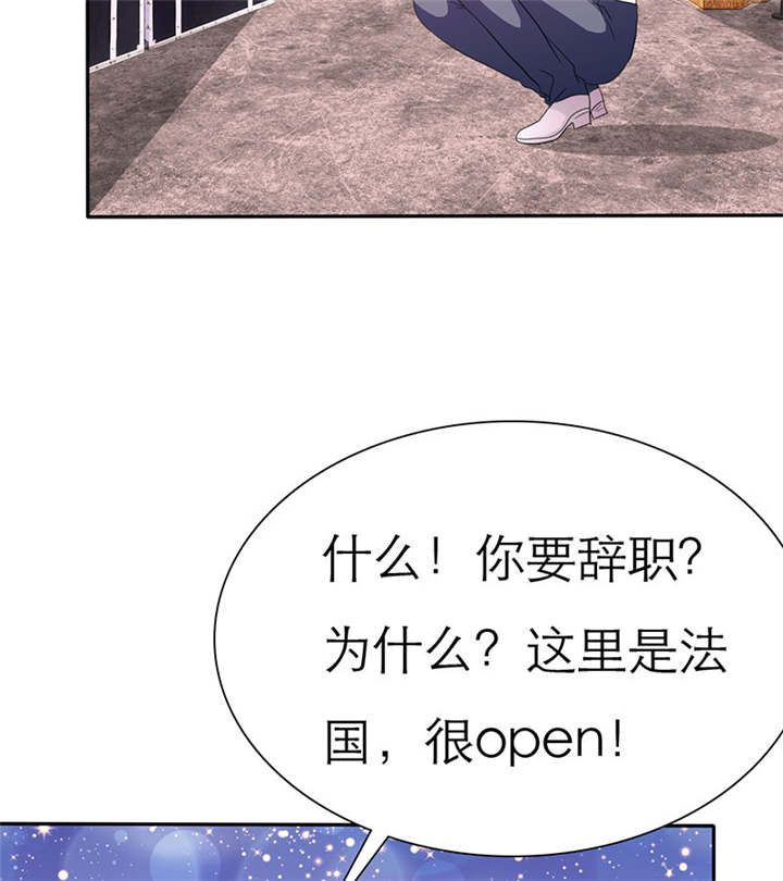 如果从没爱过你漫画,第70章：法国篇：言之晴道歉1图