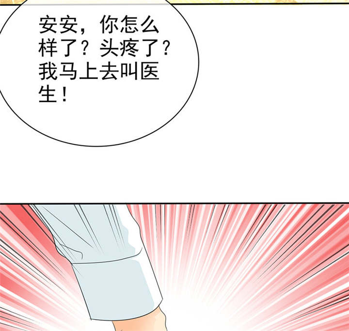 如果从没爱过你漫画,第104章：男人好难~3图