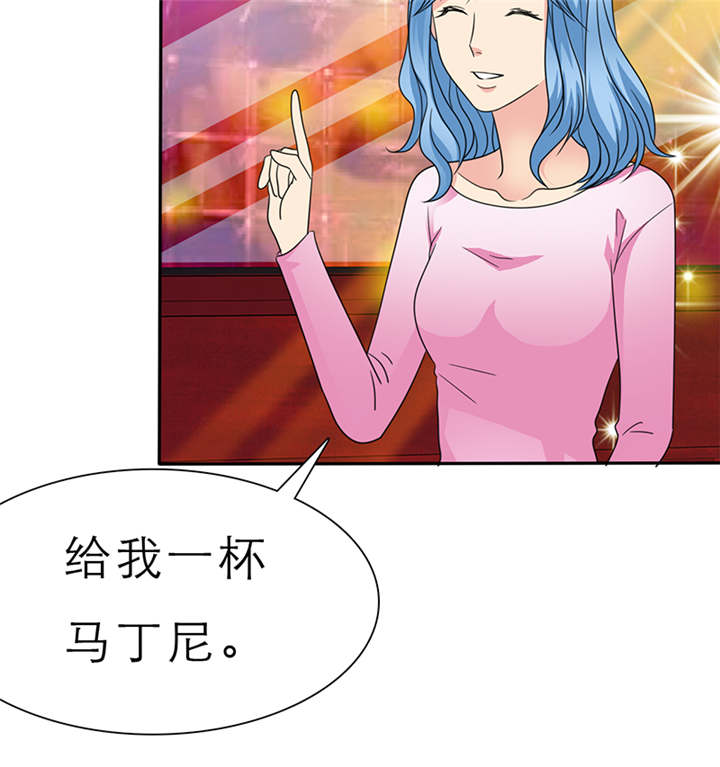 如果从没爱过你漫画,第60章：酒吧那些事3图