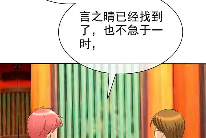 如果从没爱过你漫画,第102章：安安情况不妙3图
