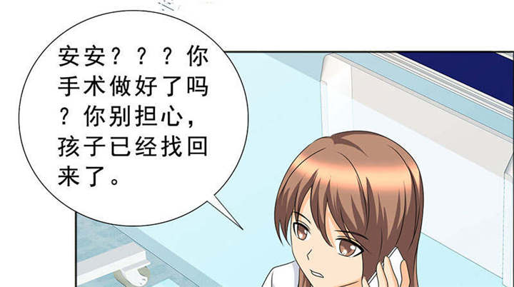 如果从没爱过你漫画,第119章：一家团聚2图