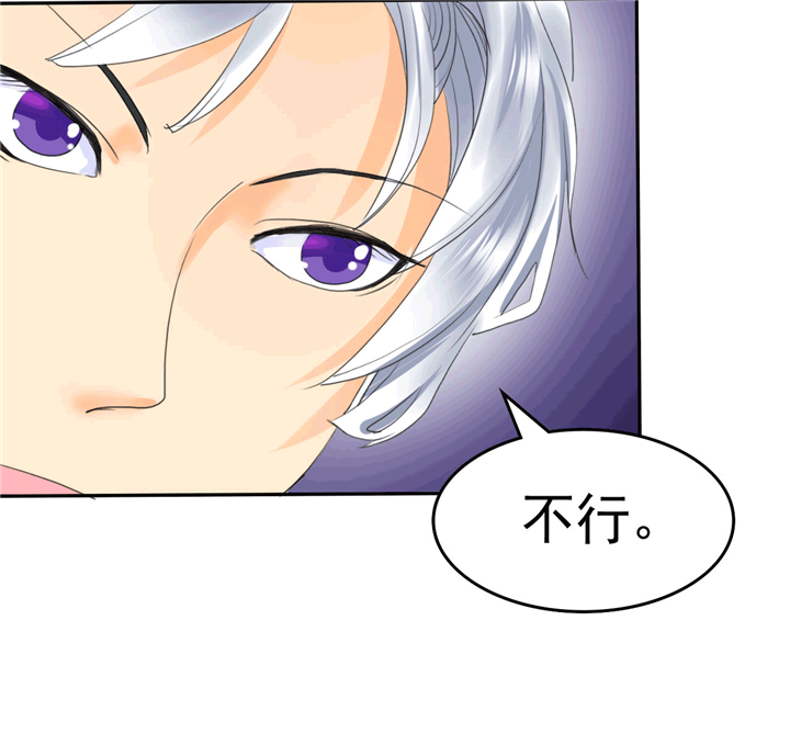 如果从没爱过你漫画,第3章：可是，我的裤子没法穿了..3图