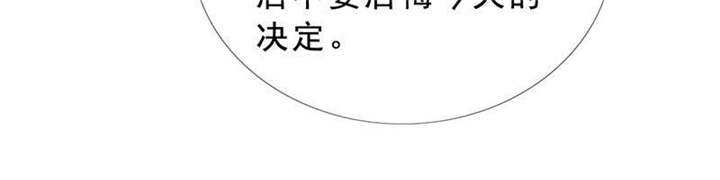 如果从没爱过你漫画,第128章：放过她1图