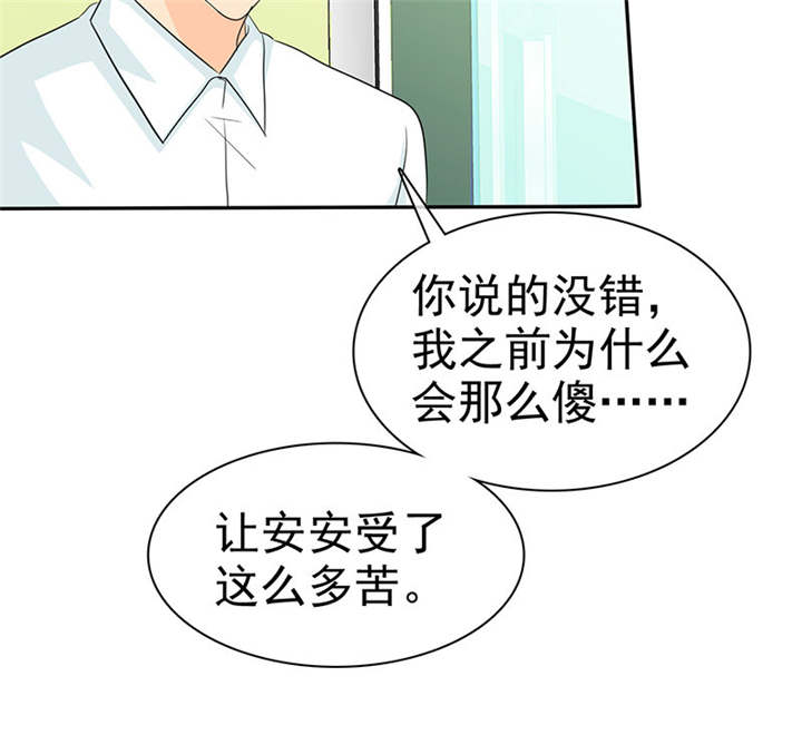 如果从没爱过你漫画,第99章：尘昔的故事2图